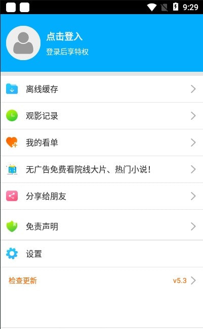 八一影院app在线截图1