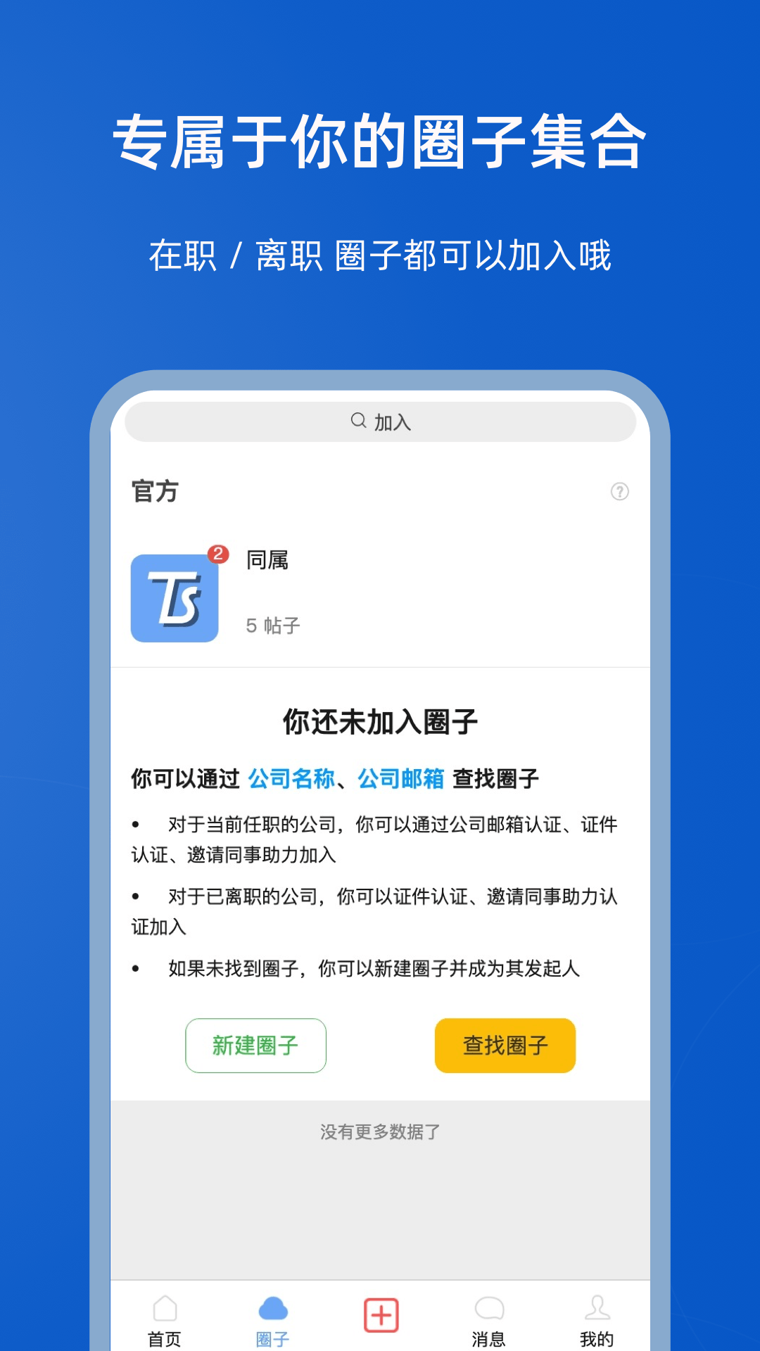 同属截图3