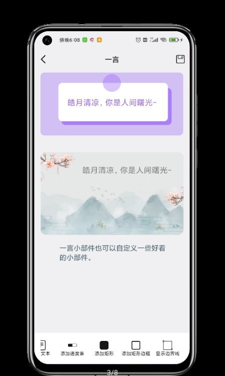 贴纸小组件截图3