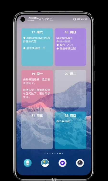 贴纸小组件截图1