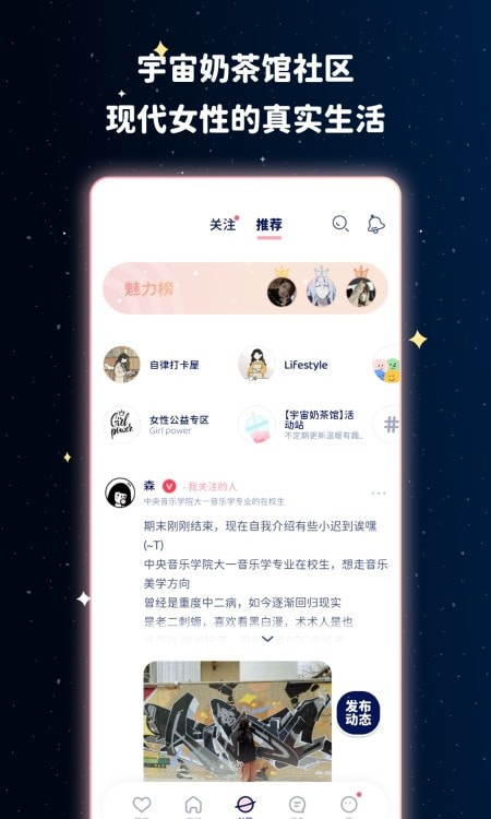 宇宙奶茶馆赚钱截图1