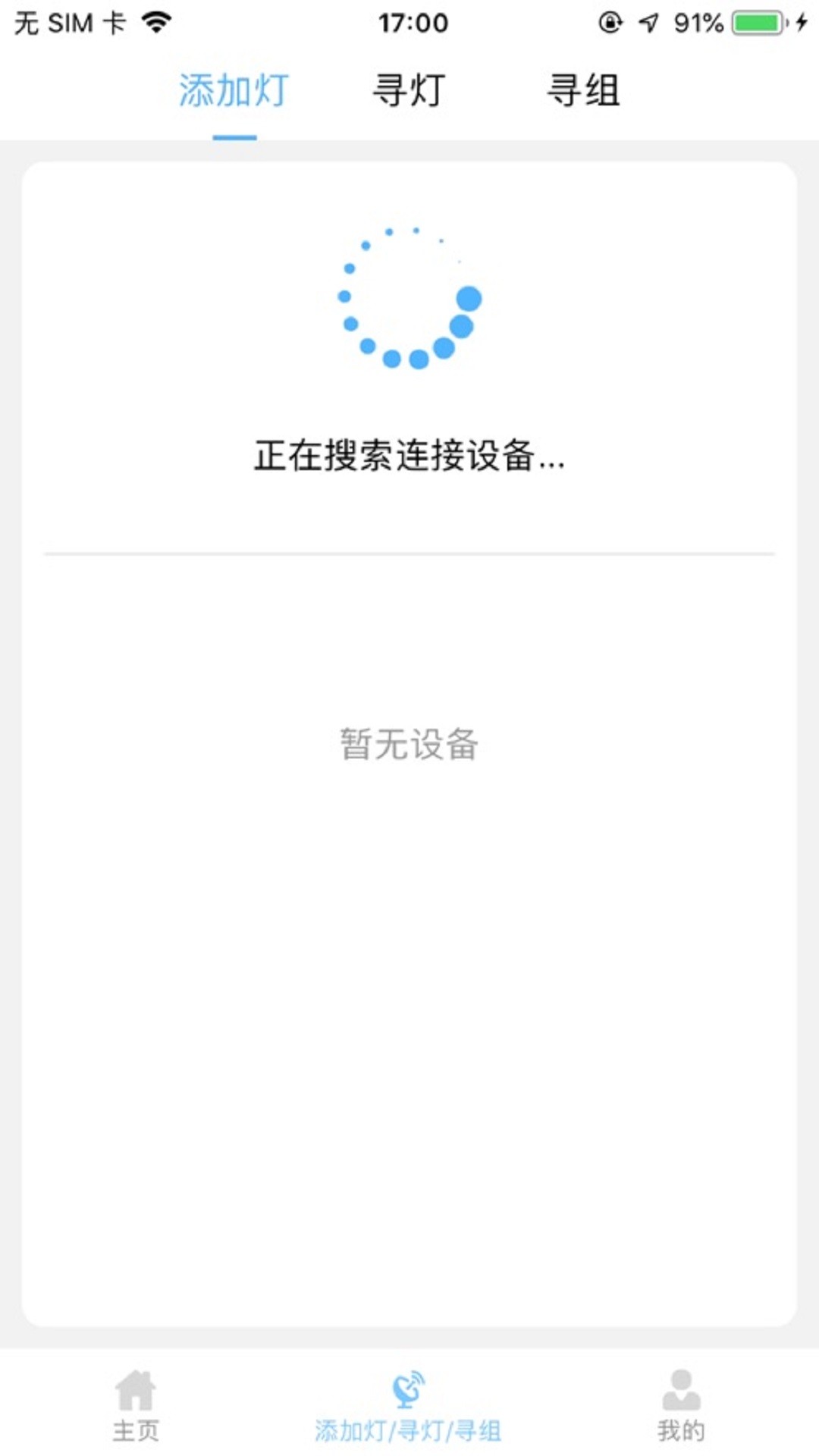 网格智慧商照截图1