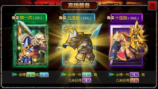 三国大时代4霸王立志上帝模式0