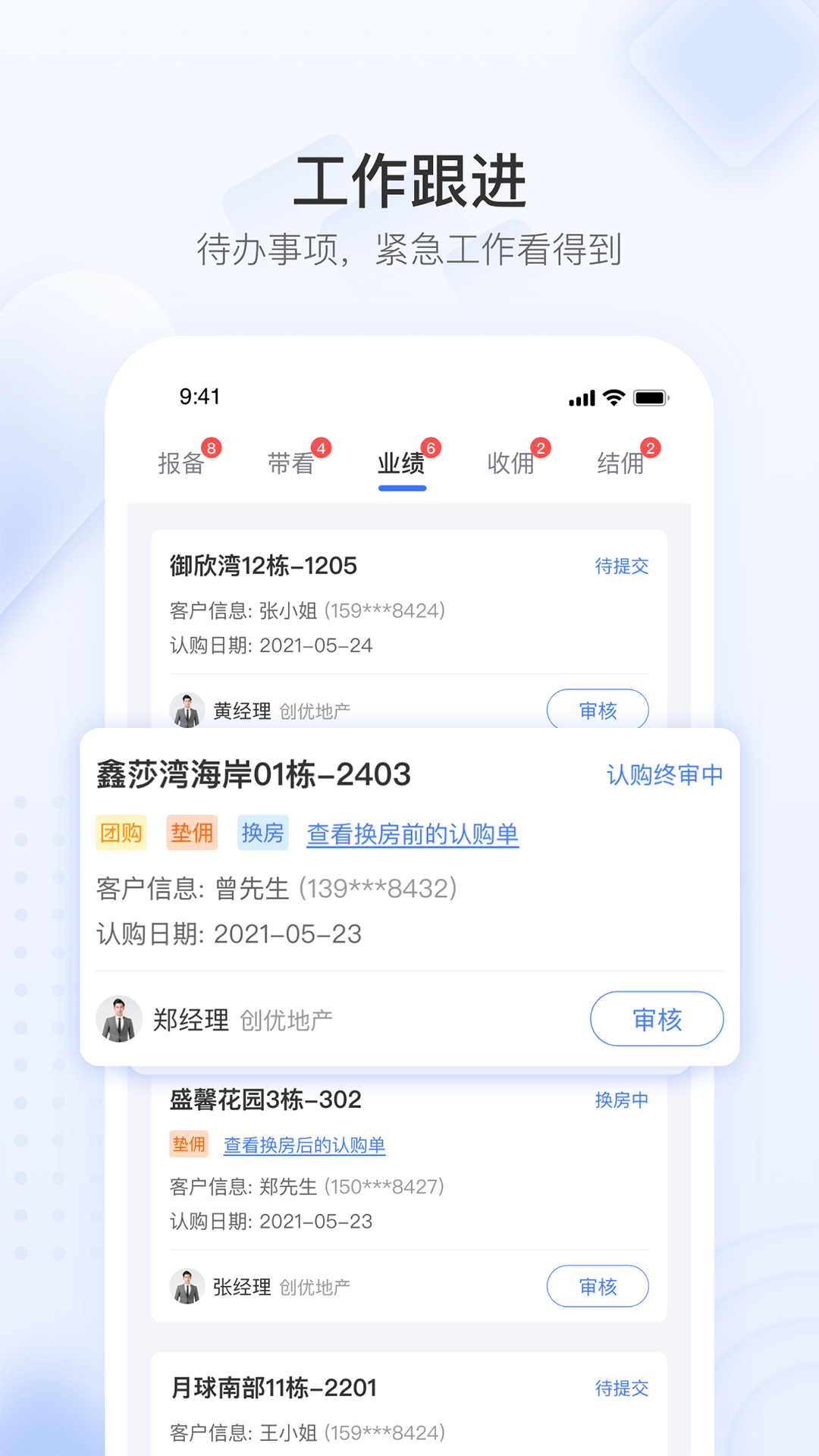 无忧金管家截图1