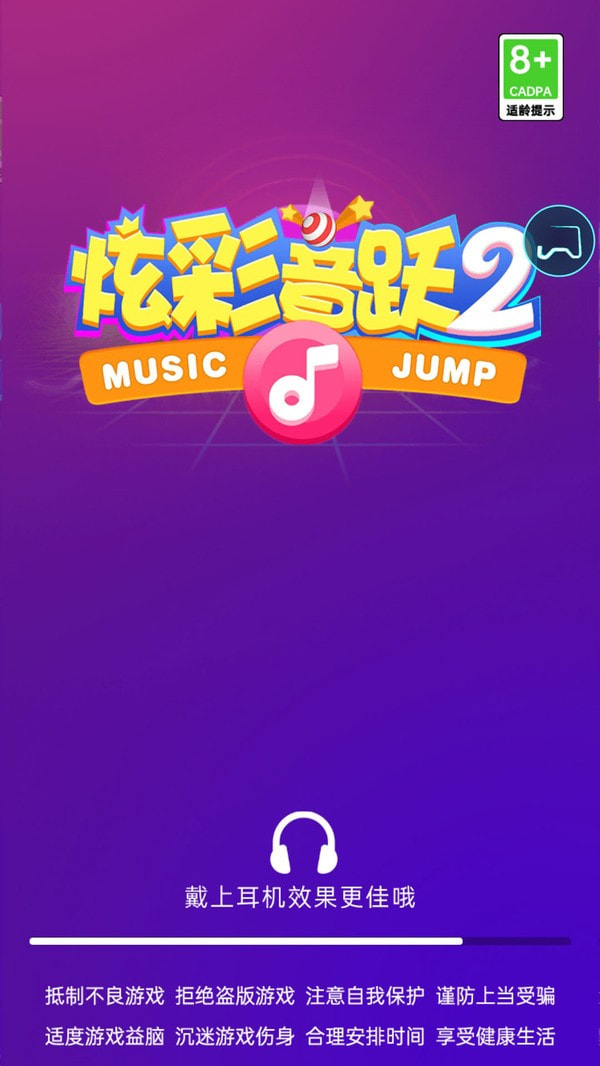 炫彩音跃21