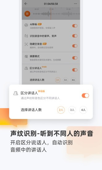 搜狗录音助手截图4