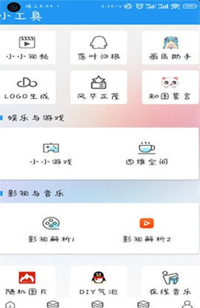 无意空间截图2