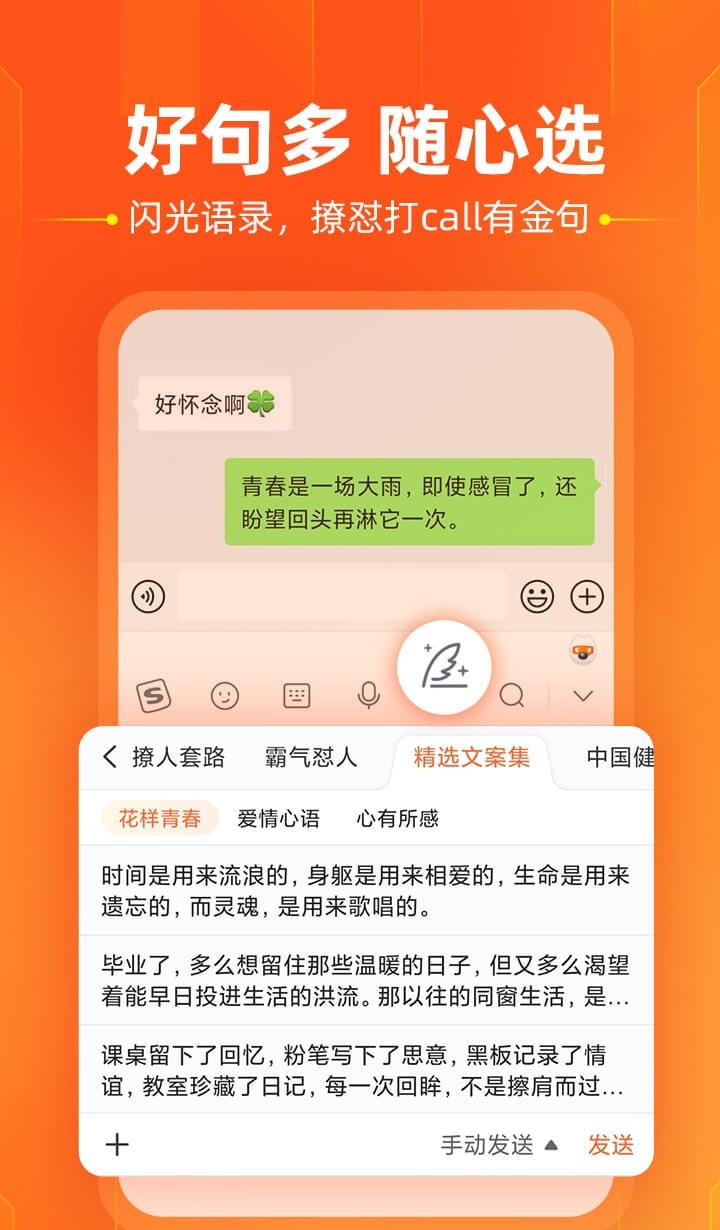 搜狗输入法20231