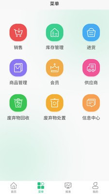 农资通截图2