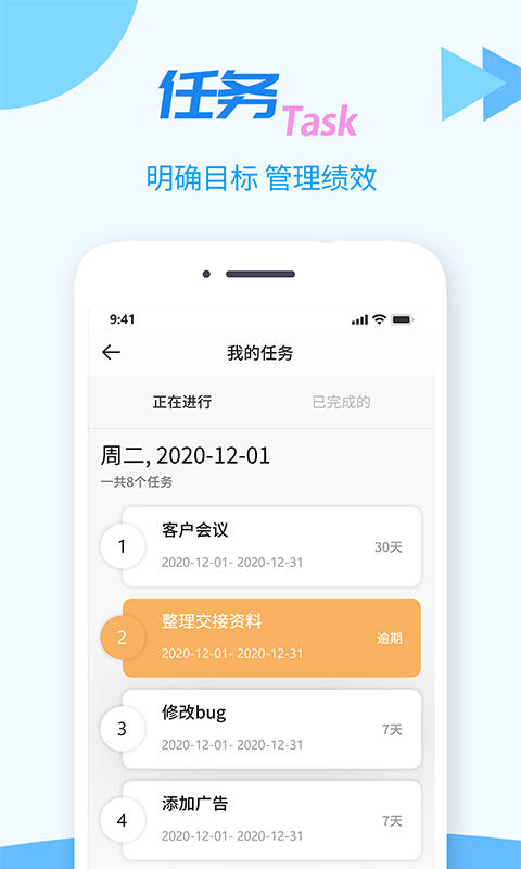 TT任务管理器3