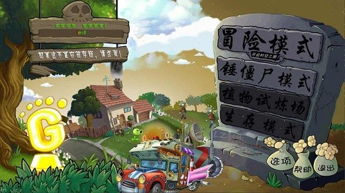 植物大战僵尸lz重置版(lzscpvz)截图2