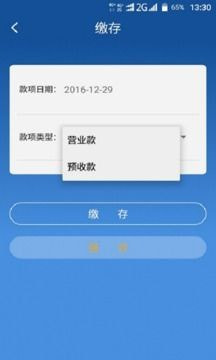 商银通截图1