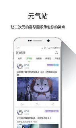 半次元珍藏截图3