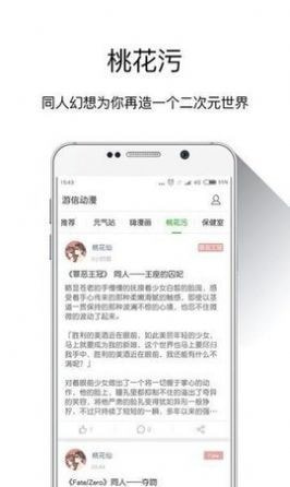 半次元珍藏截图2