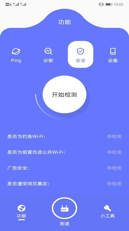 比特精灵截图3