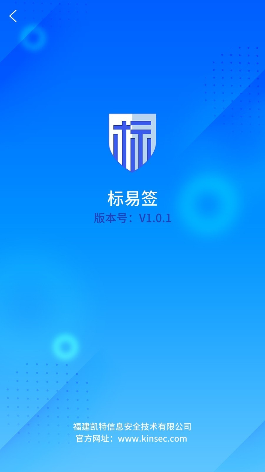 标易签截图4