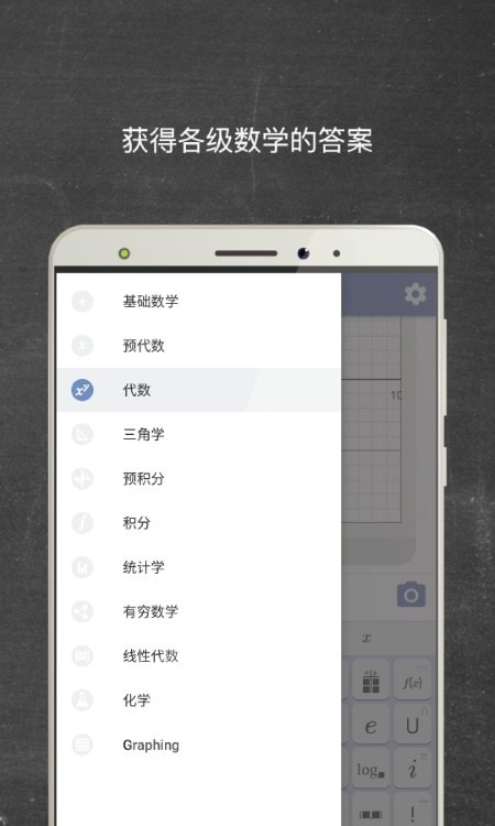 Mathway截图3