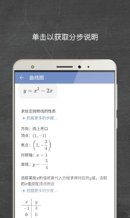 Mathway截图2