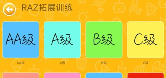 大象英语绘本附邀请码截图3