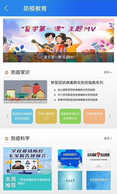 中小学云平台网课客户端2