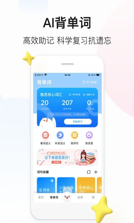 百度翻译app客户端0