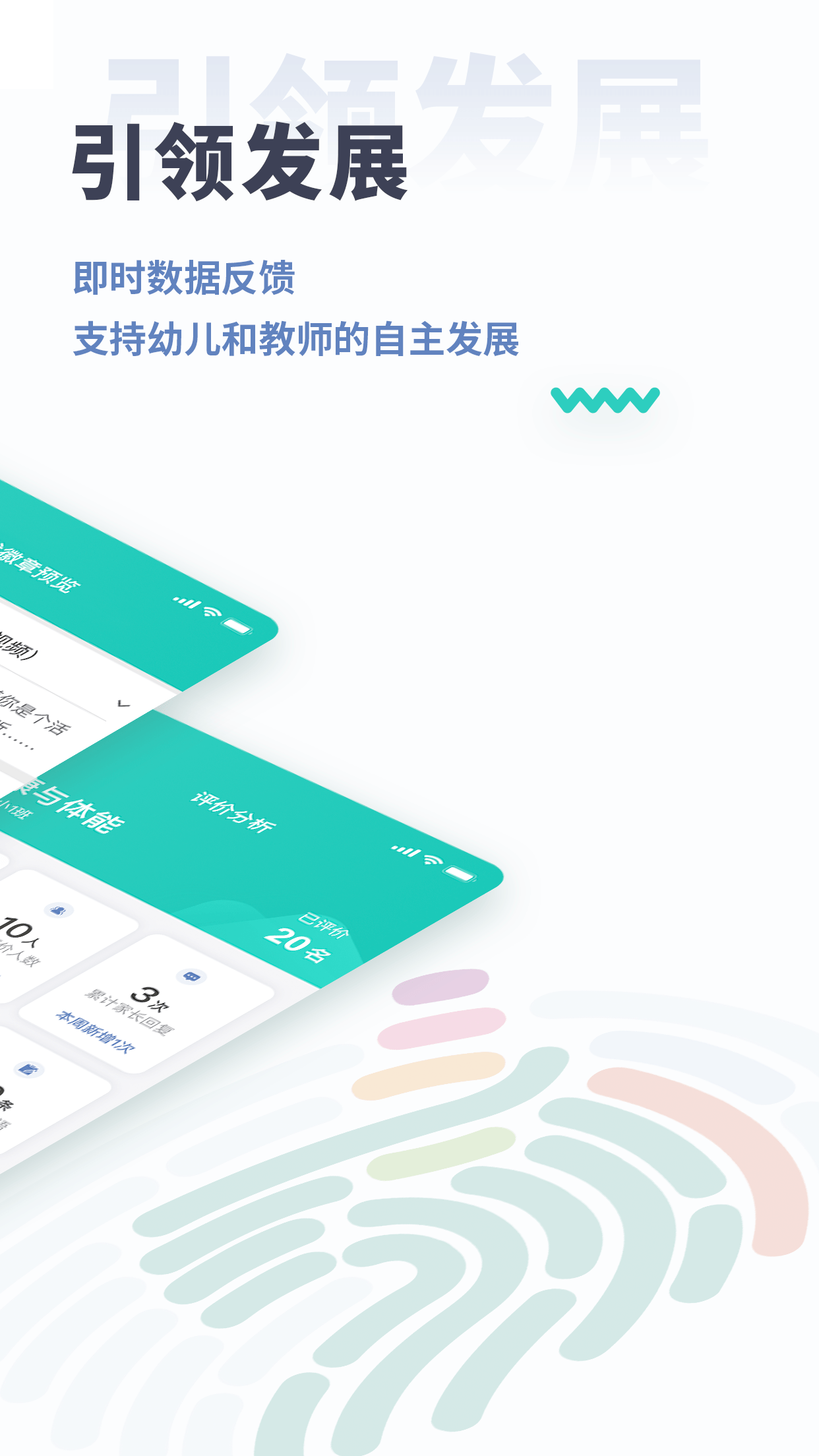 小思徽章学前版截图3