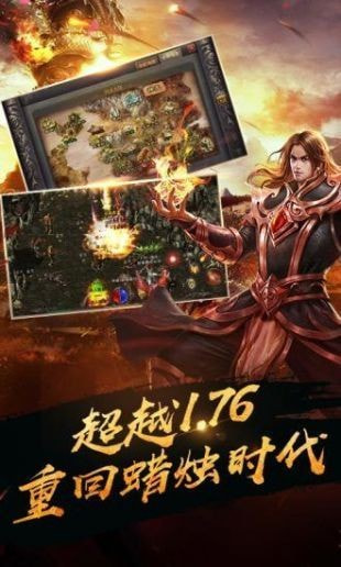 华哥传奇最新版2022截图2