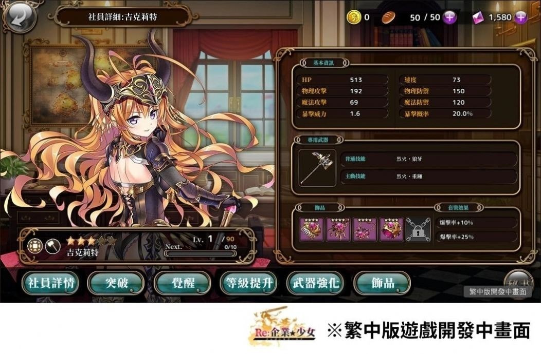 企业少女手机版1