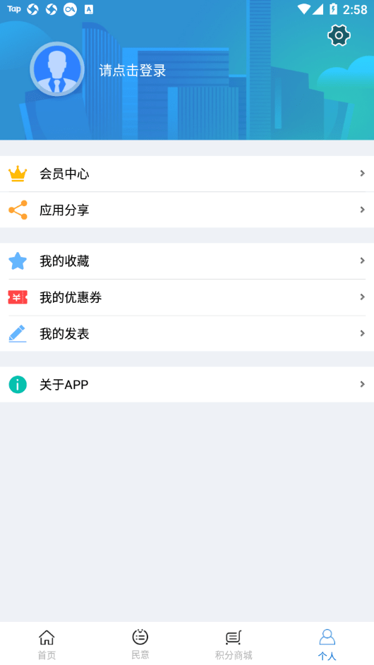 宜居伦教截图2