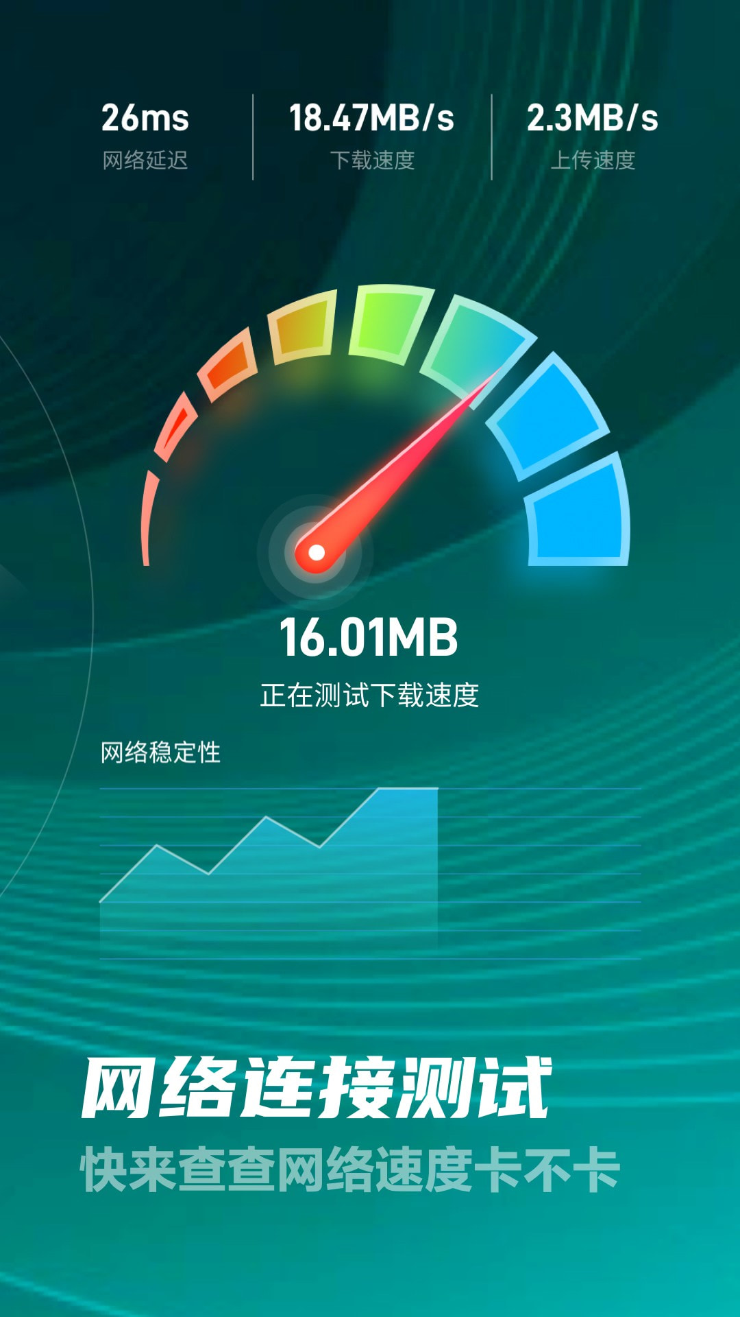 畅享5GWiFi截图3