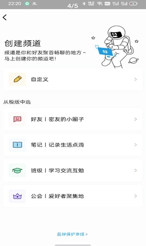 QQ复读鸡正式版软件模块截图2