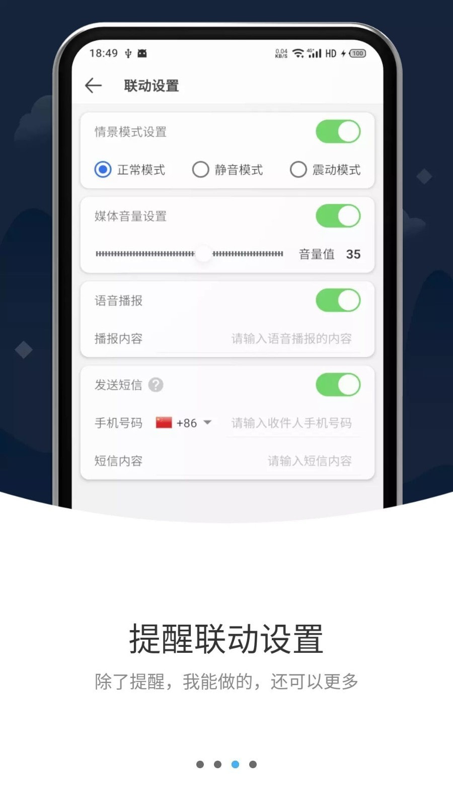 打卡提醒截图3