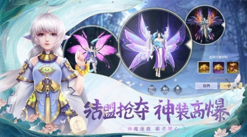 仙王斩魔诀截图2