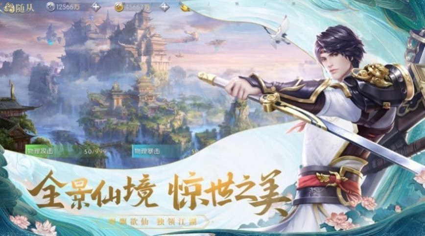 仙王斩魔诀截图1