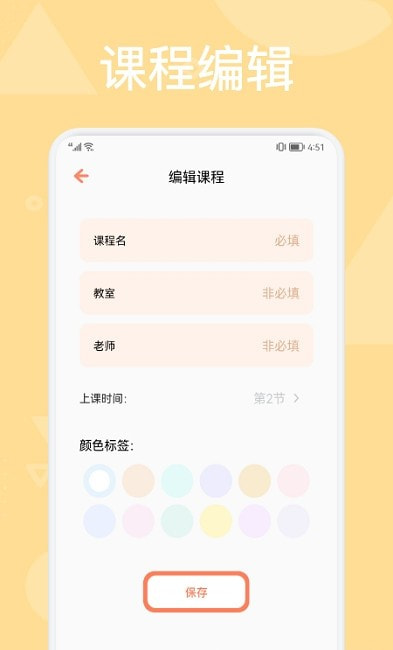 科学学习计划表截图2