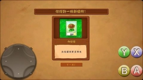 pvz梦魇截图2