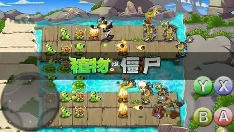 pvz梦魇截图1