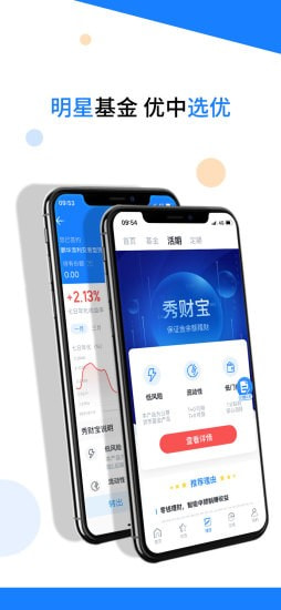 东吴秀财截图5