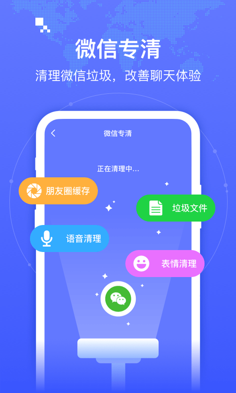 智连WiFi2