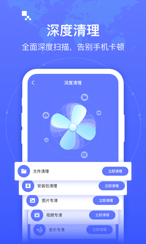 智连WiFi1