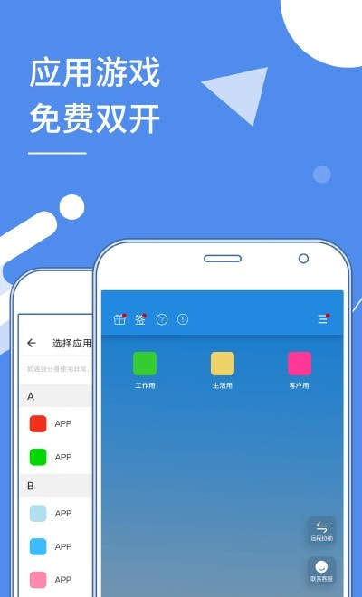 小X分身多开截图1