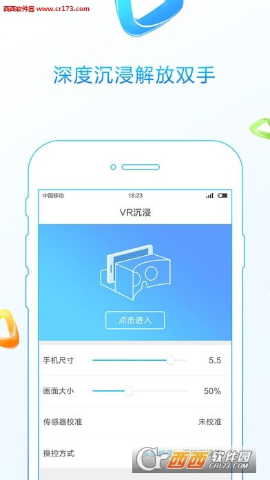 3D播播VR截图5