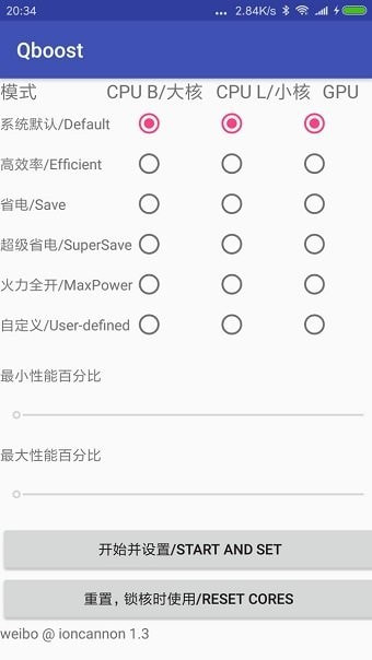 Qboost截图1