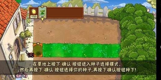 植物大战僵尸PvZL版1