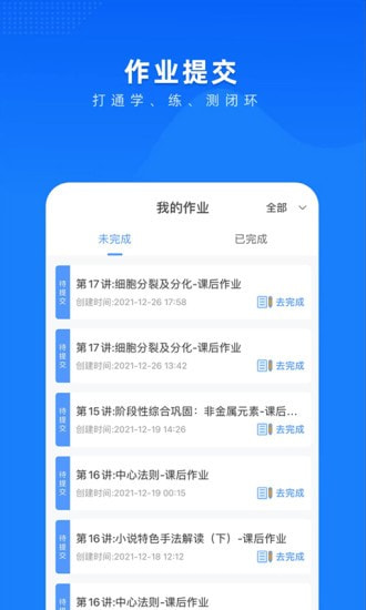 梯方在线截图4