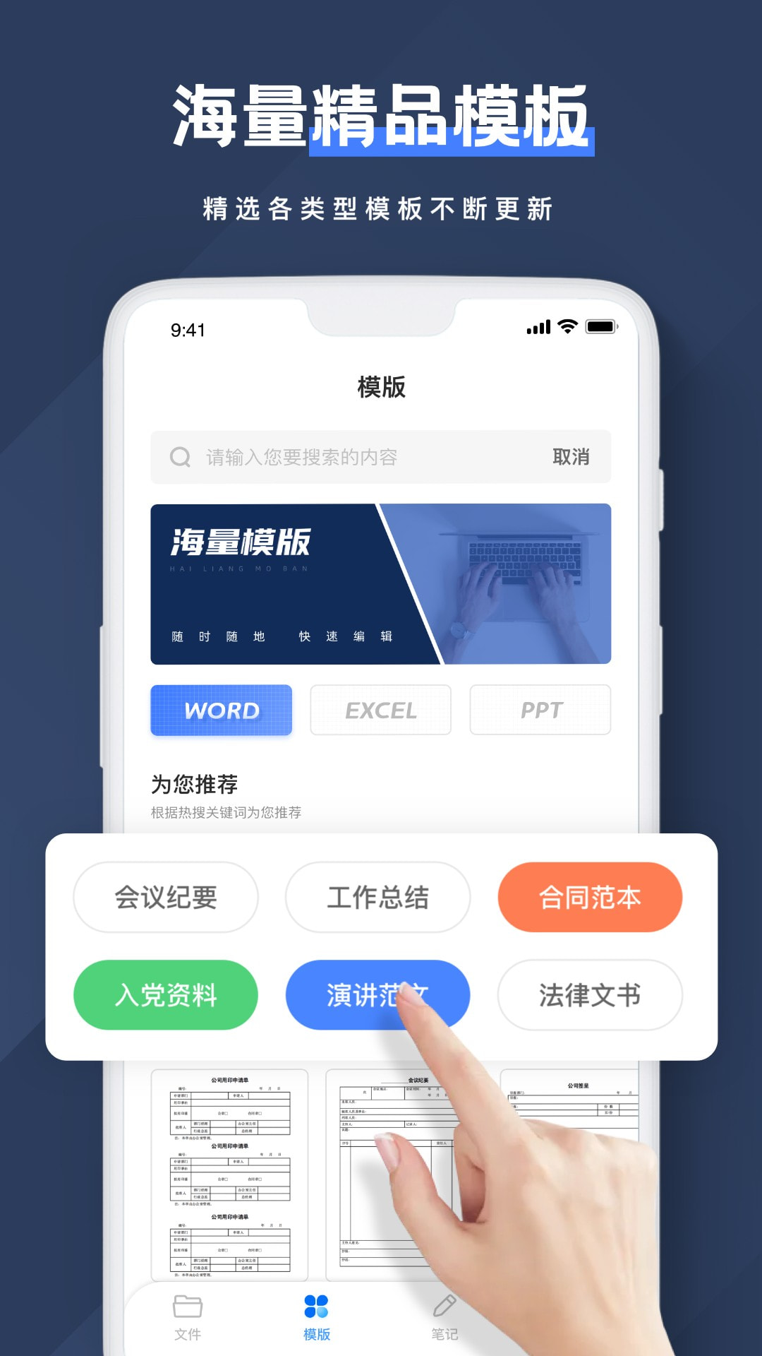 Notion截图2