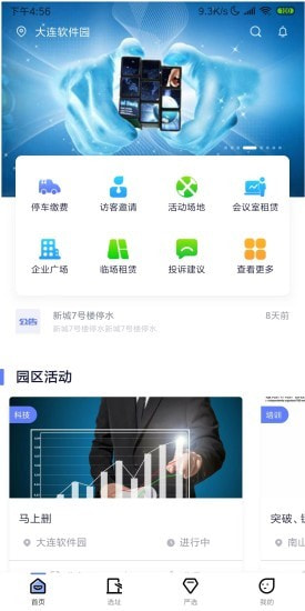 易次方截图2