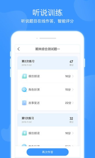 双语优榜截图5