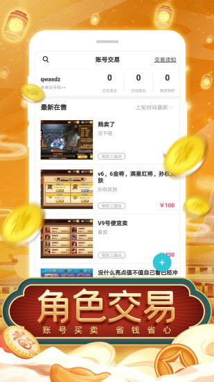 TT玩加截图5