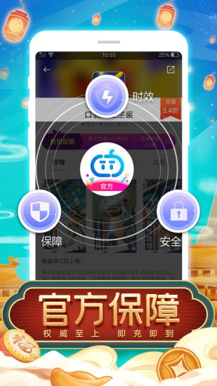 TT玩加截图4